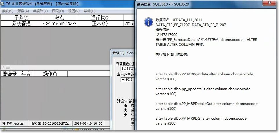t6升級報錯.png