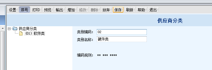 用友T6企業(yè)管理系統(tǒng)7.0如何增加供應商分類