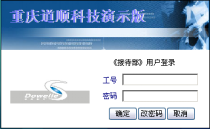 道豪管理系統(tǒng)系統(tǒng)基礎(chǔ)操作手冊510.png