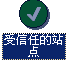 用友UC系統環境設置235.png