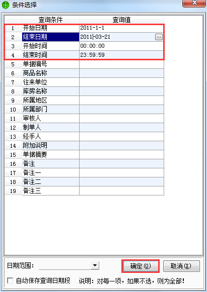 紅沖采購(gòu)入庫(kù)單2.png
