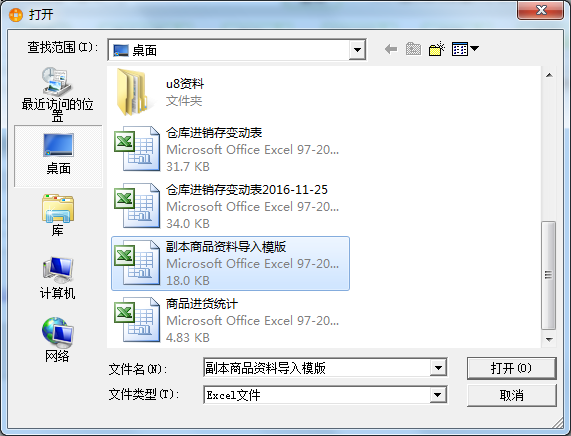導入商品信息4.png