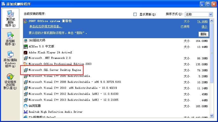 怎么看用友軟件后臺數(shù)據(jù)庫用的那個版本？