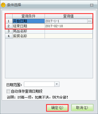 暢銷商品統(tǒng)計(jì)2.png
