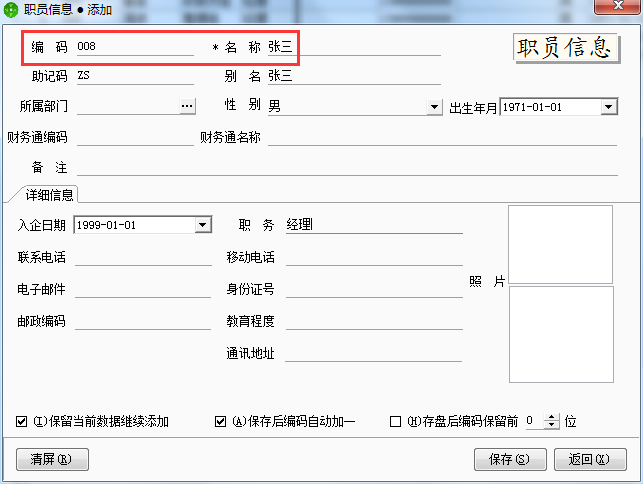內部職員3.png