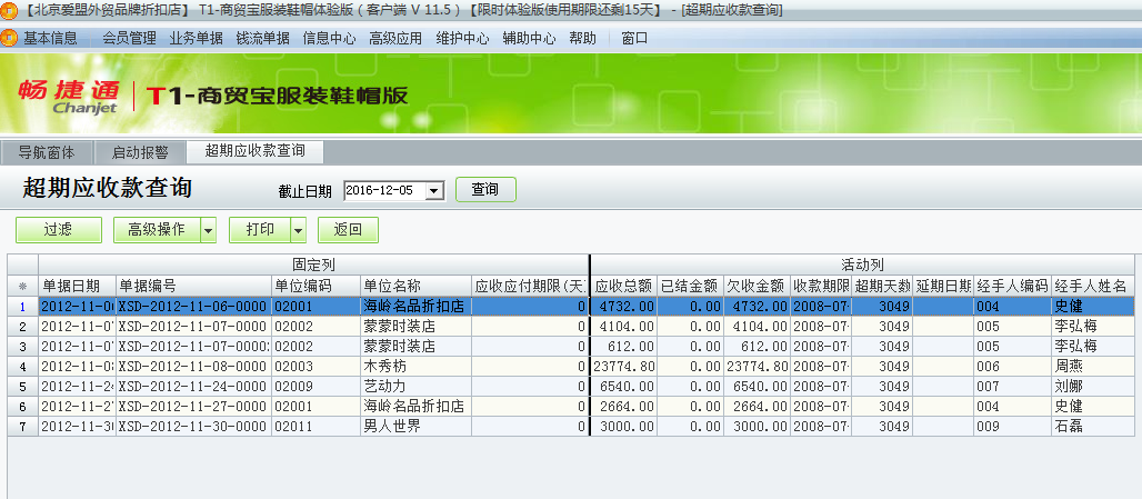 啟動(dòng)警報(bào)4.png