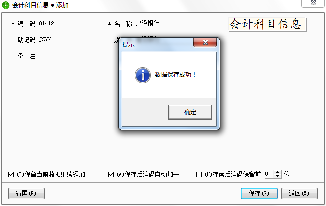 用友t1商貿寶網店版會計科目怎樣添加？