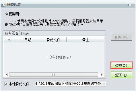 用友t1商貿寶批發零售版12.6年結存手冊359.png