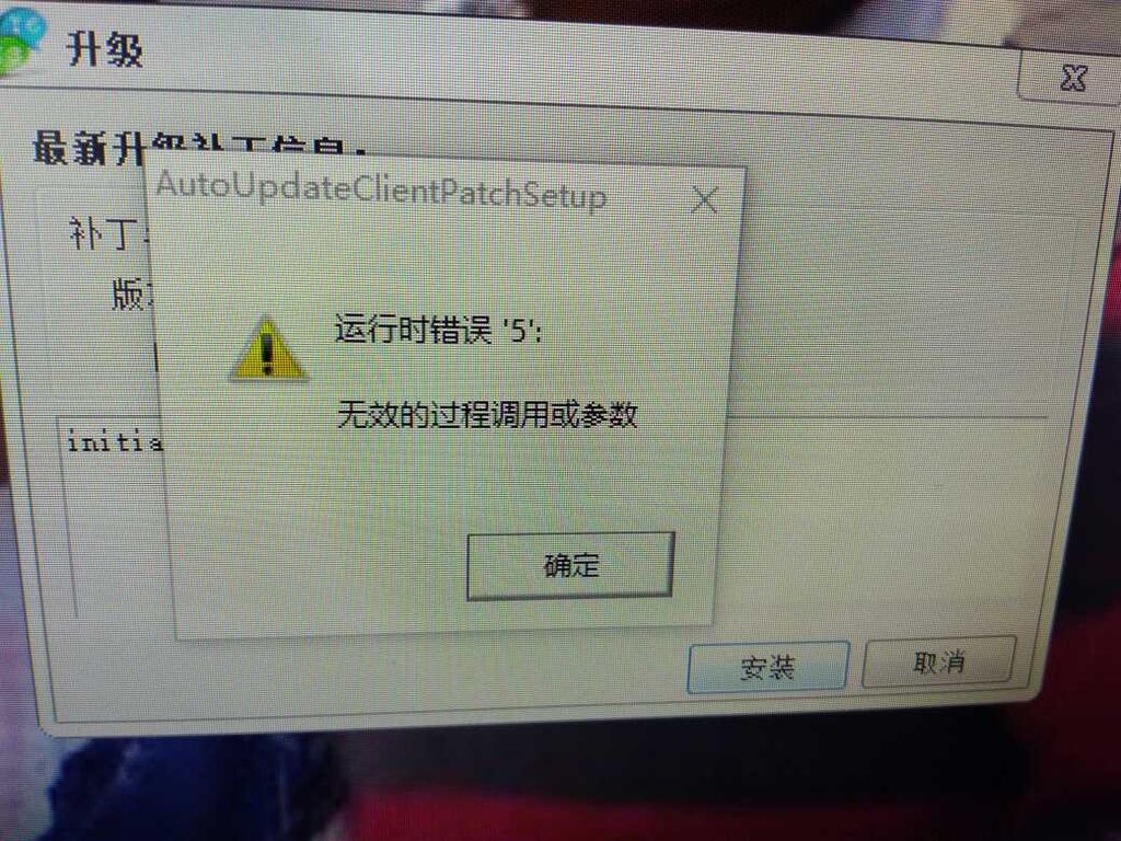 用友T3標(biāo)準(zhǔn)版10.8安裝到此界面后報錯運(yùn)行時錯誤5