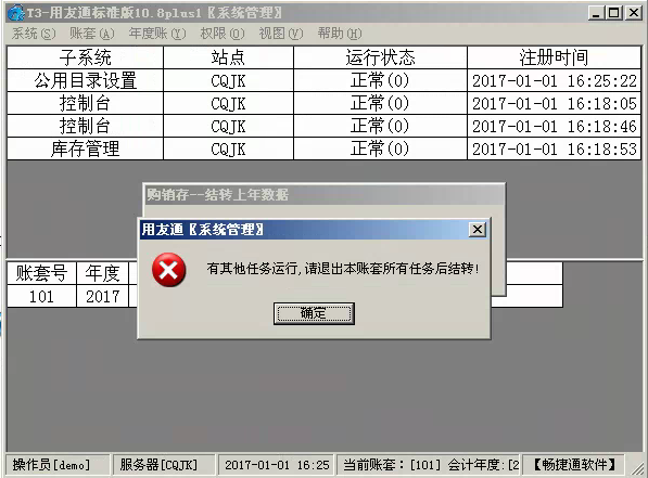 t3年結錯誤.png