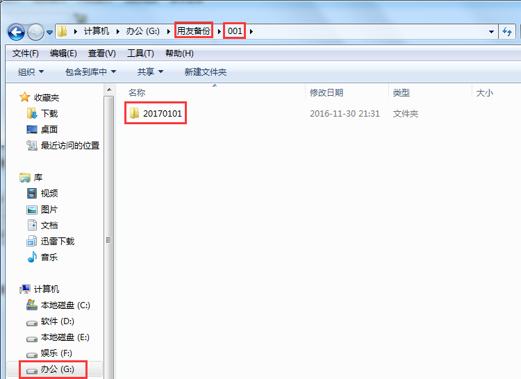 用友T3標準版11.0備份賬套1.png