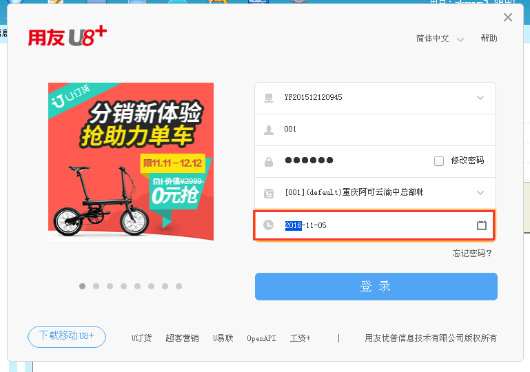 用友U8v12.5已經(jīng)結(jié)轉(zhuǎn)上年數(shù)據(jù)如何修改上一年度記賬憑證？